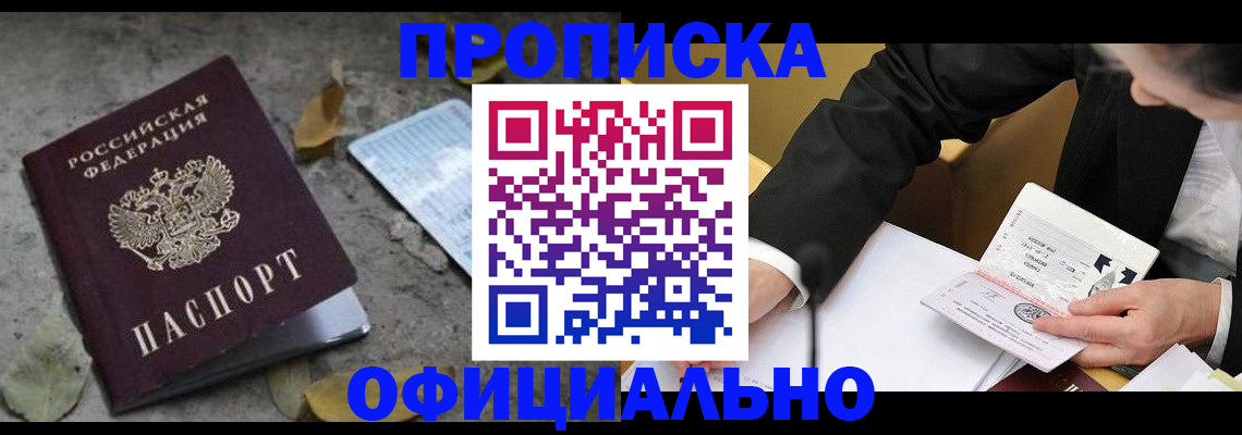 временная регистрация для всех в Серпухове