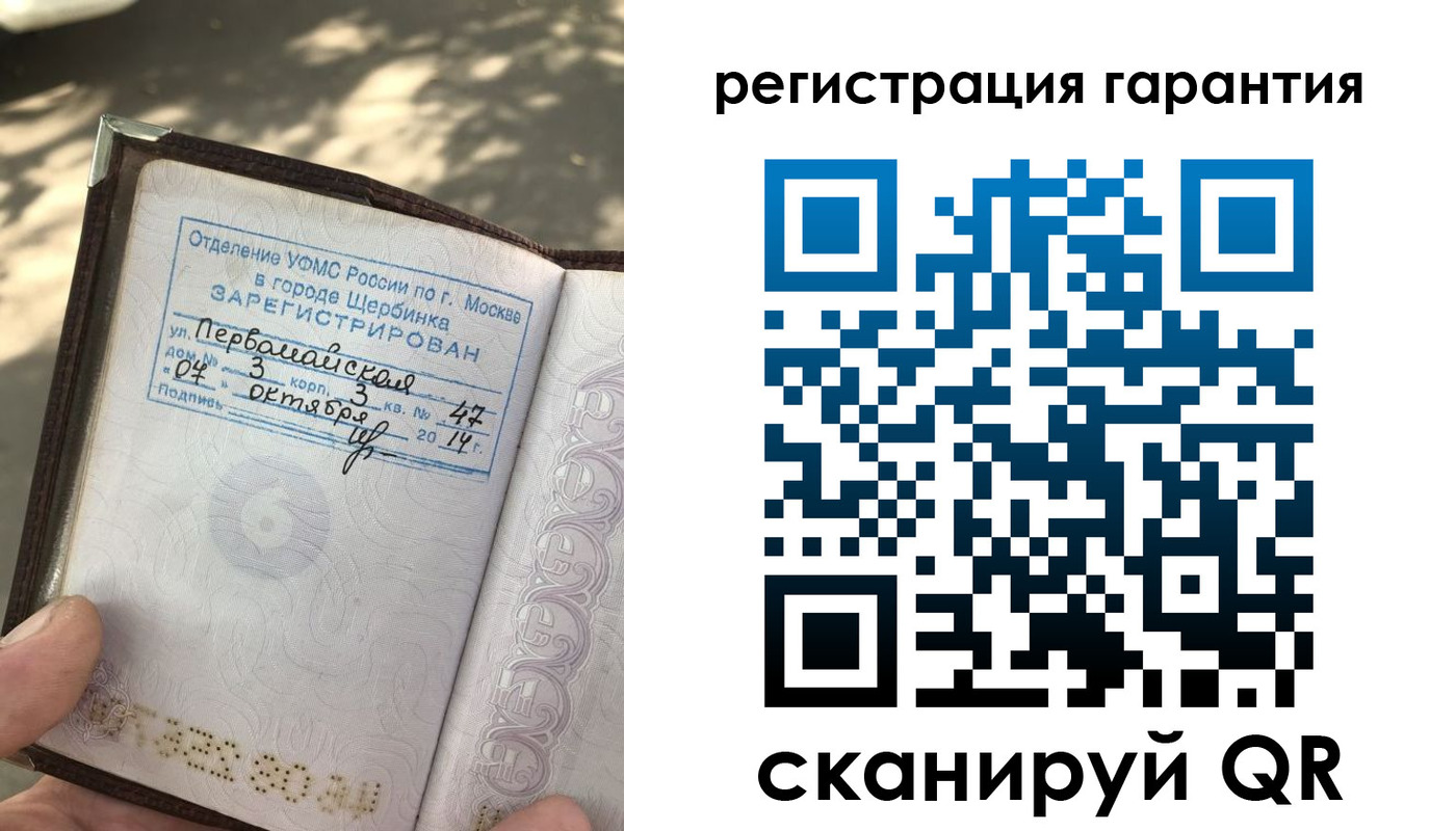 прописка в квартире в Серпухове