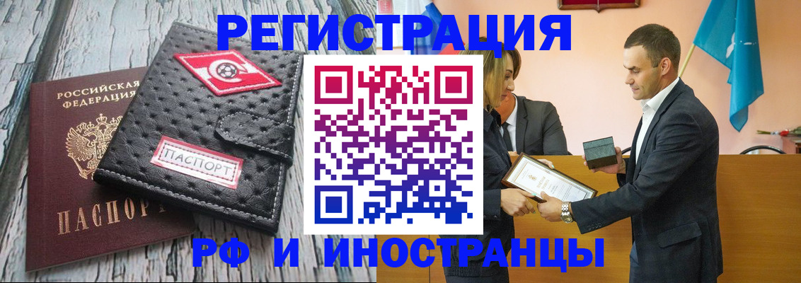 прописка ребенка в Серпухове