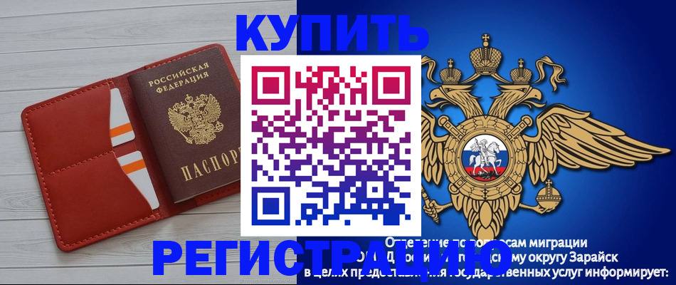 регистрация в Серпухове