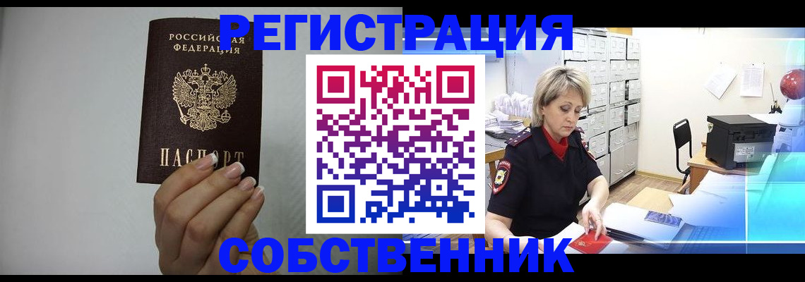прописка паспорт в Серпухове