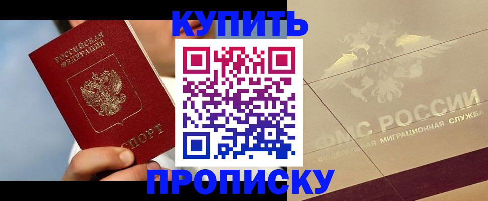 временная прописка в Серпухове