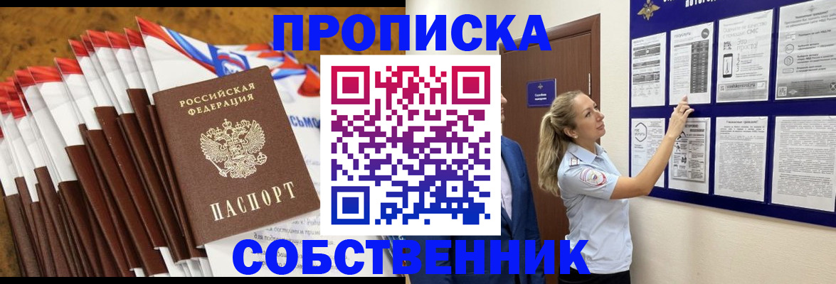 временная регистрация гарантия в Серпухове